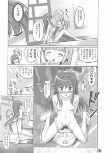 Page 12: 011.jpg | Himegoto File | View Page!
