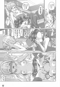 Page 14: 013.jpg | Himegoto File | View Page!