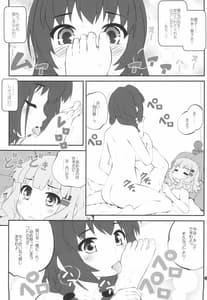 Page 5: 004.jpg | Himegoto Flowers 14 | View Page!