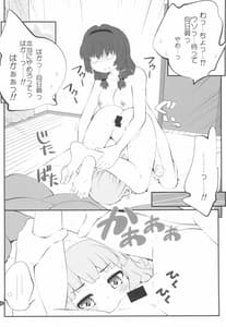 Page 8: 007.jpg | Himegoto Flowers 14 | View Page!