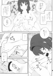 Page 9: 008.jpg | Himegoto Flowers 14 | View Page!