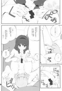 Page 12: 011.jpg | Himegoto Flowers 14 | View Page!