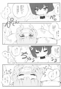 Page 13: 012.jpg | Himegoto Flowers 14 | View Page!