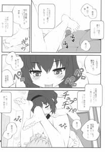Page 14: 013.jpg | Himegoto Flowers 14 | View Page!