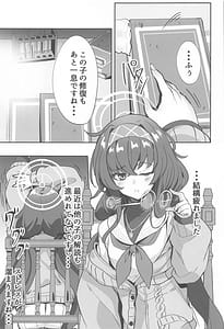 Page 2: 001.jpg | Himegoto wa Koshokan de | View Page!