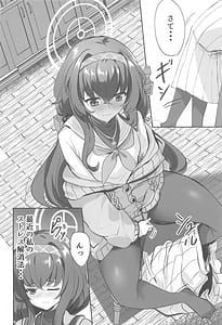 Page 3: 002.jpg | Himegoto wa Koshokan de | View Page!