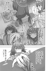 Page 4: 003.jpg | Himegoto wa Koshokan de | View Page!