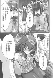 Page 6: 005.jpg | Himegoto wa Koshokan de | View Page!