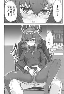 Page 7: 006.jpg | Himegoto wa Koshokan de | View Page!