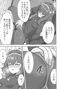 Page 8: 007.jpg | Himegoto wa Koshokan de | View Page!