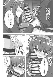 Page 11: 010.jpg | Himegoto wa Koshokan de | View Page!