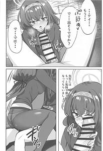 Page 13: 012.jpg | Himegoto wa Koshokan de | View Page!