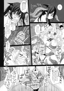 Page 12: 011.jpg | Himekishi-chan no Odayakana Kyuujitsu | View Page!