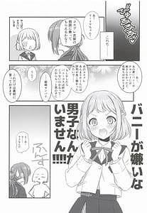 Page 5: 004.jpg | Himesaki Rinami Onee-chan to Cosplay Lesson | View Page!
