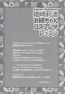 Page 15: 014.jpg | Himesaki Rinami Onee-chan to Cosplay Lesson | View Page!