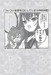 Page 16: 015.jpg | Himesaki Rinami Onee-chan to Cosplay Lesson | View Page!