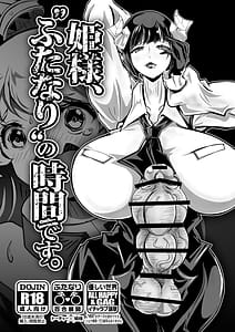 Page 2: 001.jpg | Himesama Futanari no Jikan Desu | View Page!