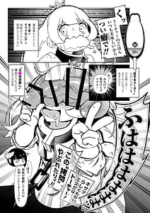 Page 5: 004.jpg | Himesama Futanari no Jikan Desu | View Page!