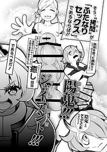 Page 6: 005.jpg | Himesama Futanari no Jikan Desu | View Page!