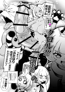 Page 7: 006.jpg | Himesama Futanari no Jikan Desu | View Page!