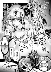 Page 10: 009.jpg | Himesama Futanari no Jikan Desu | View Page!
