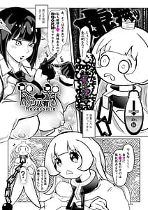 Page 13: 012.jpg | Himesama Futanari no Jikan Desu | View Page!