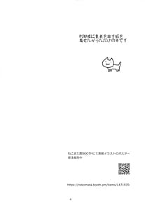 Page 3: 002.jpg | Himeyaka na Hime no Omeshikae Nekomataya C96 Omakebon | View Page!