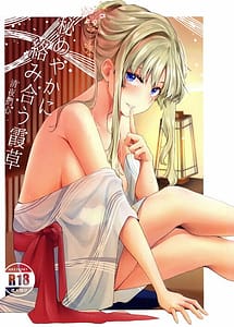 Read Himeyaka ni Karamiau Kasumisou