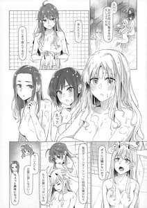Page 5: 004.jpg | Himeyaka ni Karamiau Kasumisou | View Page!