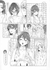 Page 6: 005.jpg | Himeyaka ni Karamiau Kasumisou | View Page!