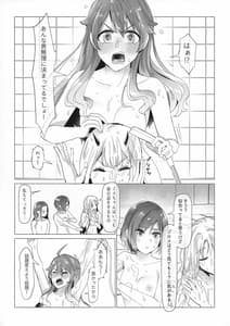 Page 7: 006.jpg | Himeyaka ni Karamiau Kasumisou | View Page!