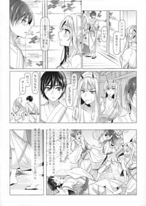 Page 9: 008.jpg | Himeyaka ni Karamiau Kasumisou | View Page!