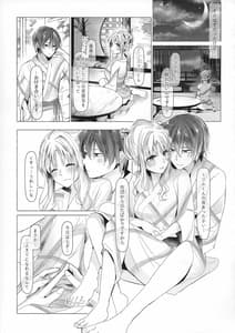 Page 10: 009.jpg | Himeyaka ni Karamiau Kasumisou | View Page!