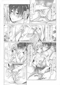 Page 13: 012.jpg | Himeyaka ni Karamiau Kasumisou | View Page!