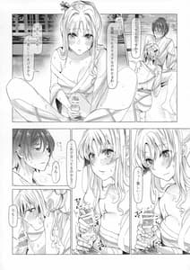 Page 15: 014.jpg | Himeyaka ni Karamiau Kasumisou | View Page!