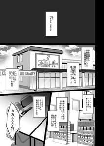 Page 2: 001.jpg | Himitsu 2 | View Page!
