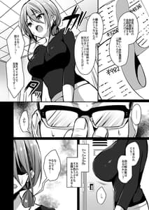 Page 5: 004.jpg | Himitsu 2 | View Page!