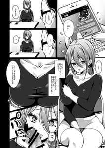 Page 7: 006.jpg | Himitsu 2 | View Page!