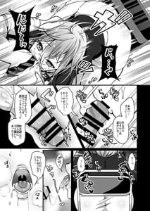 Page 8: 007.jpg | Himitsu 2 | View Page!