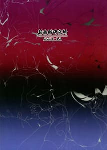 Page 2: 001.jpg | Himitsu Innyuu | View Page!