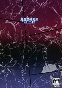 Page 2: 001.jpg | Himitsu Innyuu Remake | View Page!