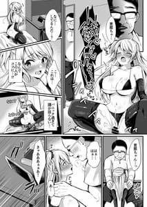 Page 5: 004.jpg | Himitsu Soushuuhen -Oyako Kairaku Ochi- | View Page!