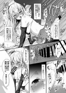 Page 11: 010.jpg | Himitsu Soushuuhen -Oyako Kairaku Ochi- | View Page!