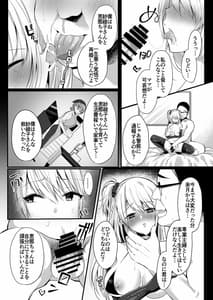 Page 12: 011.jpg | Himitsu Soushuuhen -Oyako Kairaku Ochi- | View Page!