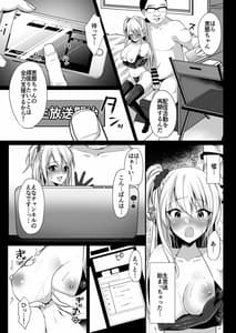 Page 13: 012.jpg | Himitsu Soushuuhen -Oyako Kairaku Ochi- | View Page!