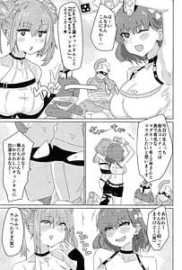 Page 2: 001.jpg | Himitsu Twin-chan Neru | View Page!