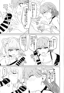 Page 4: 003.jpg | Himitsu Twin-chan Neru | View Page!