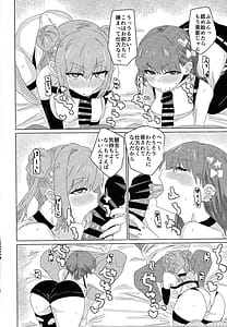 Page 5: 004.jpg | Himitsu Twin-chan Neru | View Page!