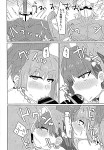 Page 7: 006.jpg | Himitsu Twin-chan Neru | View Page!