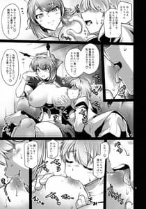 Page 8: 007.jpg | Himitsu no Big Seven | View Page!